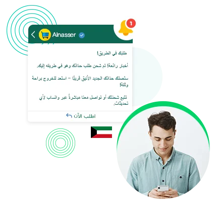 Shipping-Notifications