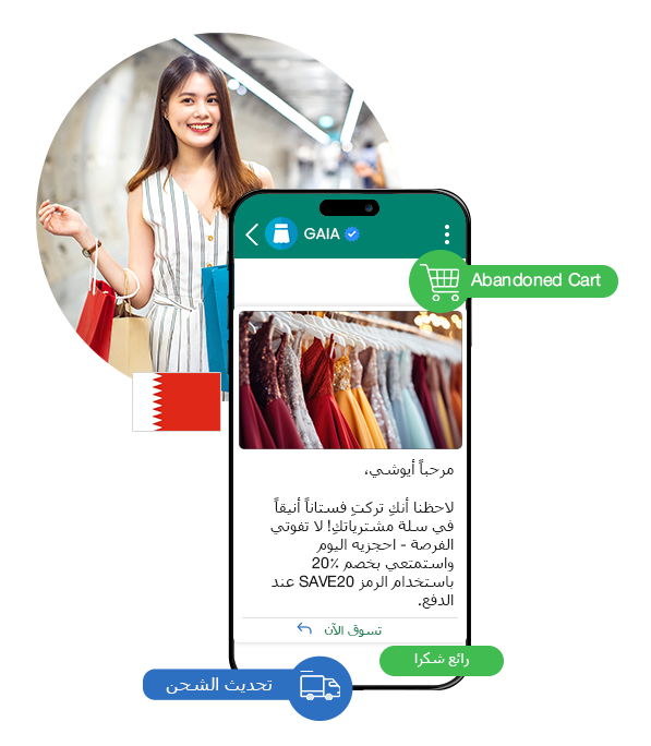 bahrain ecommerce
