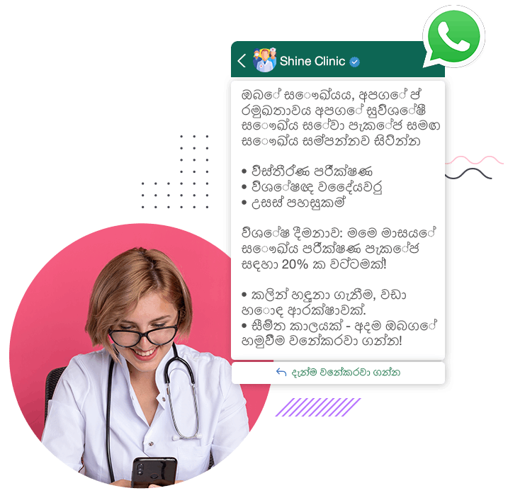 sri-lanka-healthcare